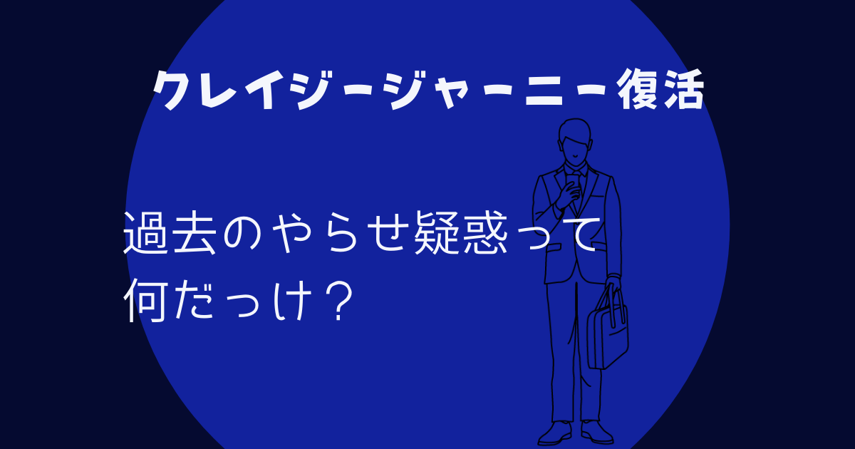 クレイジージャーニー復活 過去のやらせ内容一覧 爬虫類ハンターは放送するか ぎゅぎゅっとblog